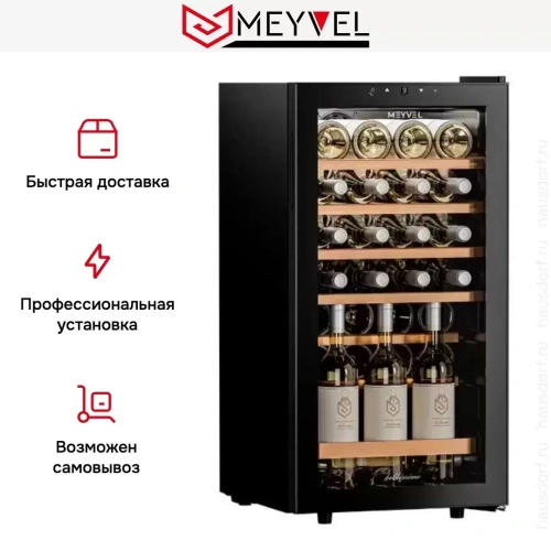 Винный шкаф Meyvel MV28-KBF1 фото 10