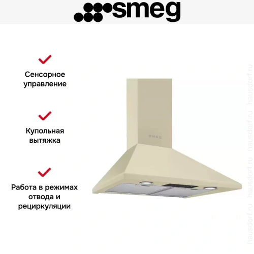 Вытяжка Smeg KSED65PE фото 6
