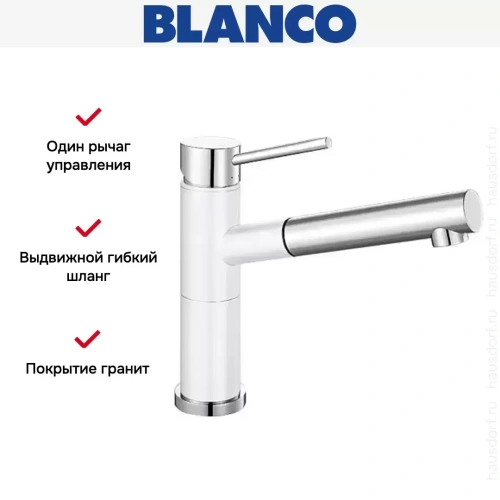 Смеситель Blanco Alta-S compact chrome/Silgranit белый фото 5