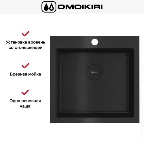 Мойка Omoikiri Akisame-51-GB фото 6