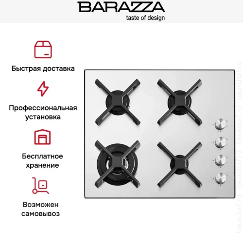 Газовая варочная панель Barazza 1PSPT64 фото 5
