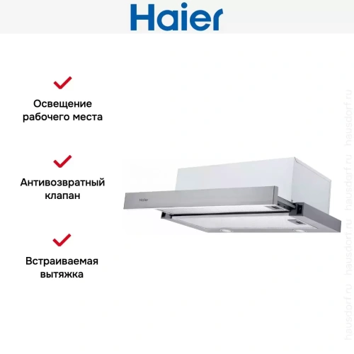 Встраиваемая вытяжка Haier HVX-T671X фото 6