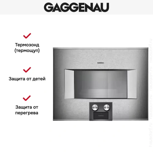 Духовой шкаф-пароварка Gaggenau BS 454-110 фото 6