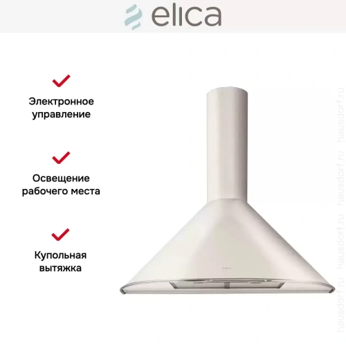 Вытяжка Elica TONDA WH F/60 фото 6