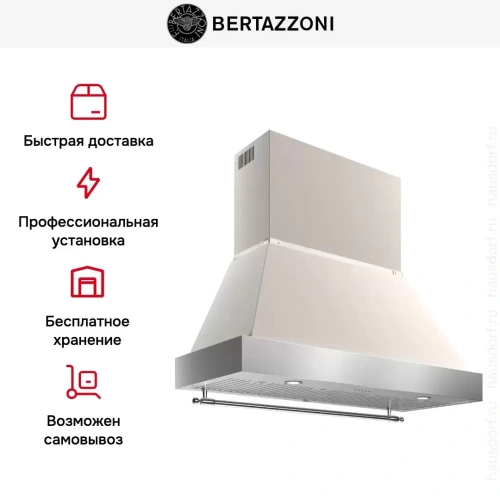 Вытяжка Bertazzoni K120HERTX+KC48HERTAV фото 7