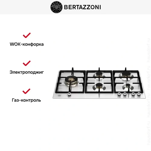 Варочная панель Bertazzoni P905LPROX фото 5