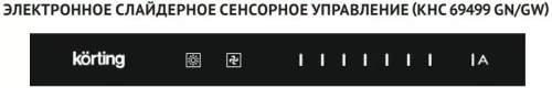 Вытяжка Korting KHC 69499 GW фото 5
