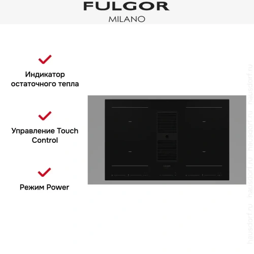 Варочная панель с встроенной вытяжкой Fulgor Milano FCLHD 8041 HID TS BK2 фото 11