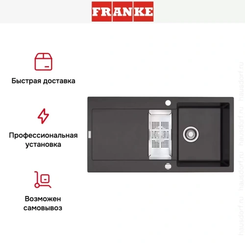 Мойка Franke MRG 651-78 3 оникс фото 4