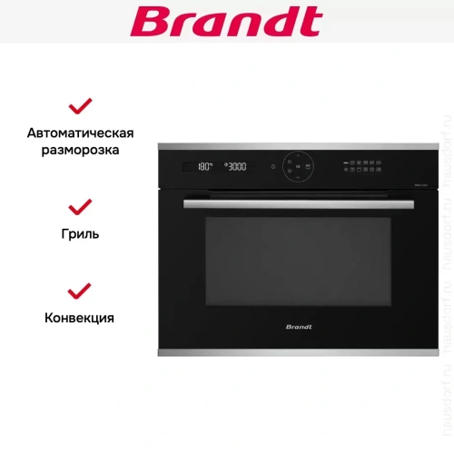 Встраиваемая комбинированная микроволновая печь Brandt BKC7153LX фото 5