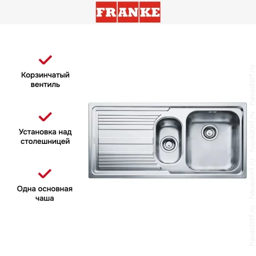 Мойка Franke LLX 651 крыло слева фото 5