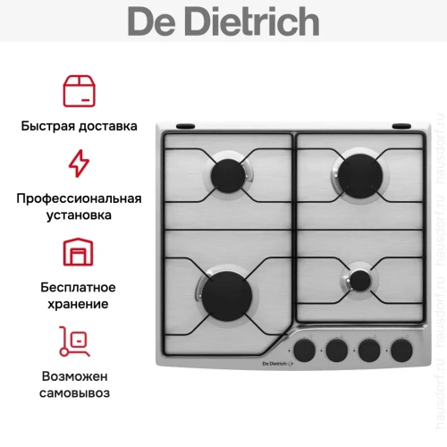 Варочная панель De Dietrich DPE4610X фото 7