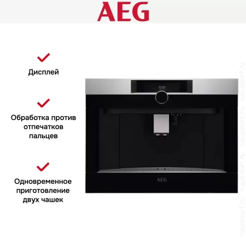 Встраиваемая кофемашина AEG KKK994500M фото 5