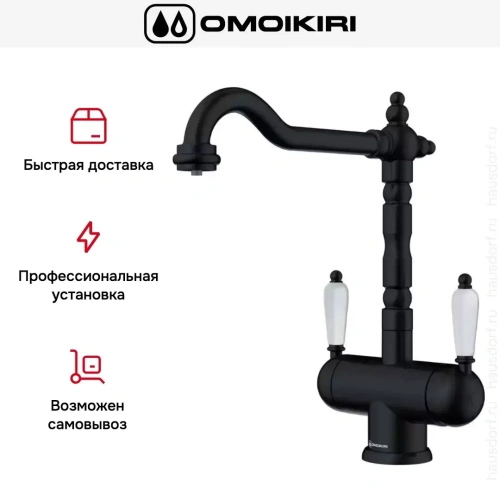Смеситель Omoikiri AMAGASAKI GB фото 4