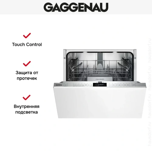 Встраиваемая посудомоечная машина Gaggenau DF271100 фото 10