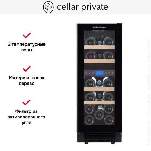 Встраиваемый под столешницу винный шкаф CellarPrivate CP017-2TBH фото 8