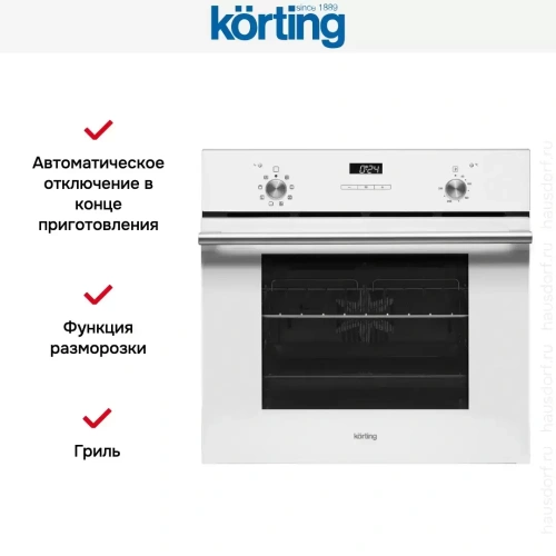 Духовой шкаф Korting OKB 792 CFW фото 6
