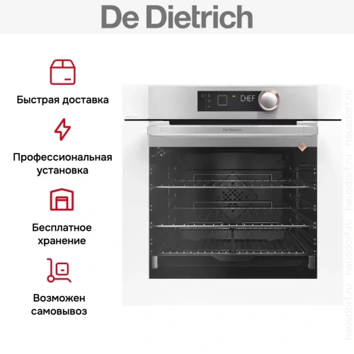 Духовой шкаф De Dietrich DOP8360W фото 8