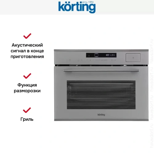 Духовой шкаф Korting OKB 3450 GBXGr Steam фото 8