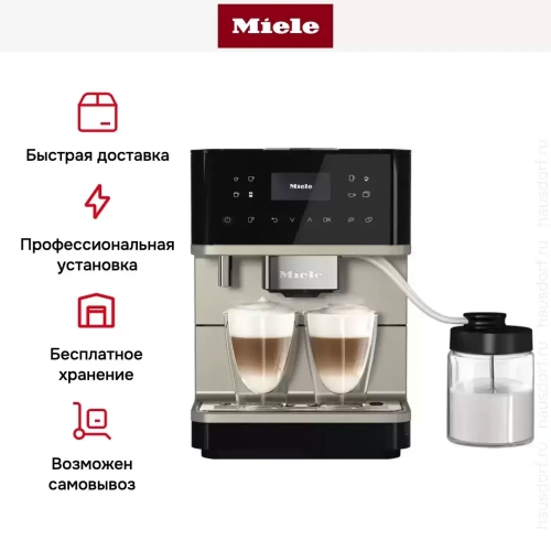 Кофемашина Miele CM 6360 OBCM фото 11