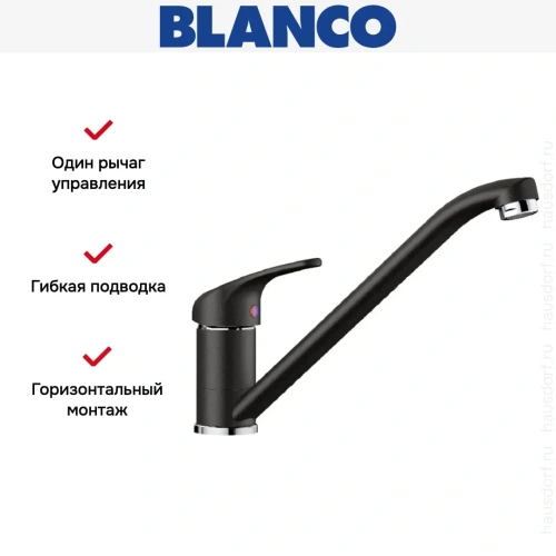 Смеситель Blanco Daras Silgranit черный 526233 фото 3