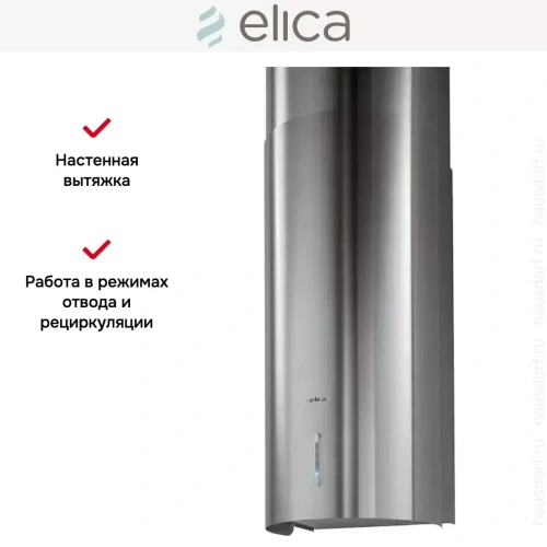 Вытяжка Elica STONE IX/A фото 5