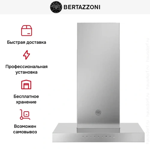 Вытяжка Bertazzoni KT60P1AXT фото 8