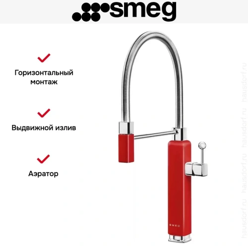 Смеситель Smeg MDF50RD фото 3