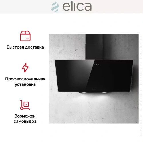 Вытяжка Elica SHIRE BK/A/90 NO PLUG фото 8