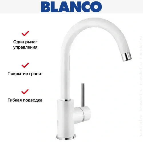 Смеситель Blanco MIDA Silgranit белый фото 4
