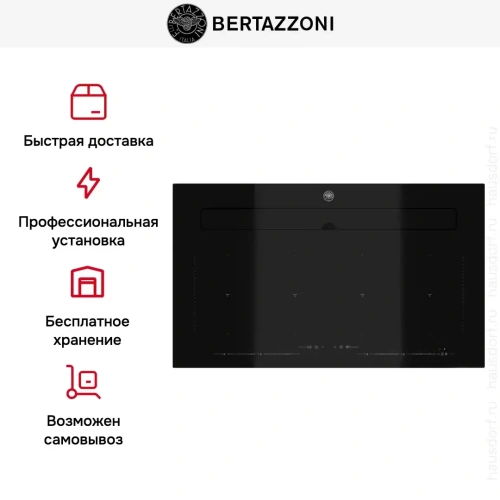 Варочная панель со встроенной вытяжкой Bertazzoni P904IBHNE фото 8