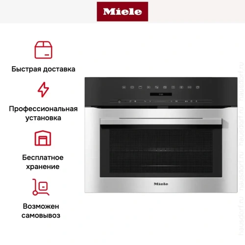 Компактный духовой шкаф с СВЧ Miele H7140BM EDST/CLST фото 7
