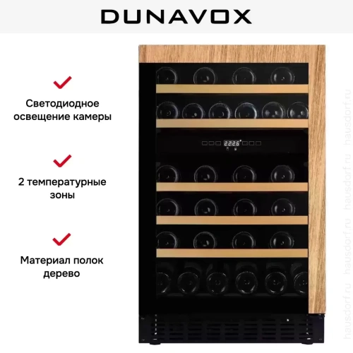 Винный шкаф Dunavox DAUF-38.100DOP.TO фото 6