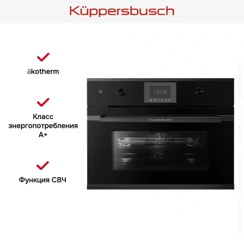 Компактный духовой шкаф с микроволнами Kuppersbusch CBM 6350.0 S2 Black Chrome фото 5