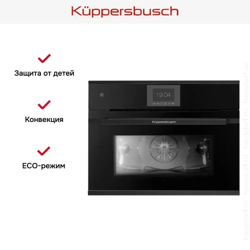 Компактный духовой шкаф Kuppersbusch CBP 6550.0 S5 Black Velvet фото 7
