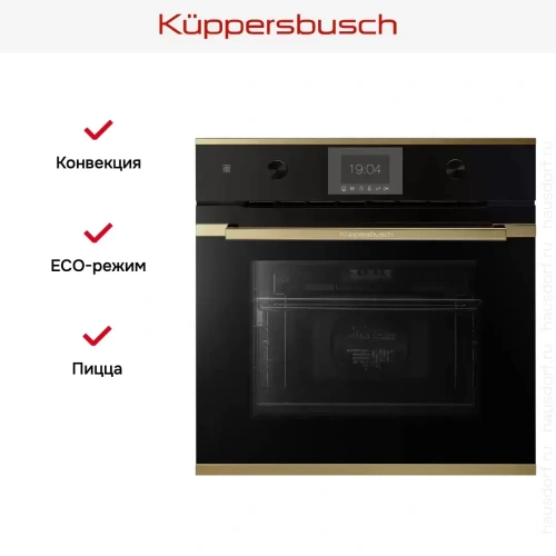Духовой шкаф Kuppersbusch B 6350.0 S4 Gold фото 7