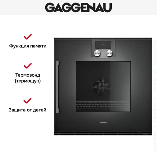 Духовой шкаф Gaggenau BOP250102 фото 8