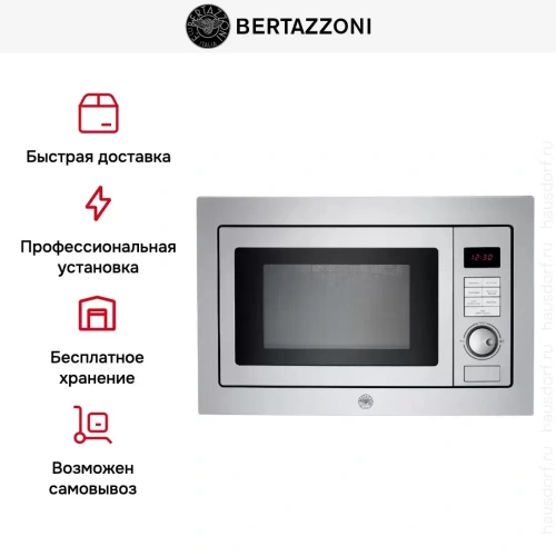 Встраиваемая микроволновая печь Bertazzoni F457PROMWSX фото 6