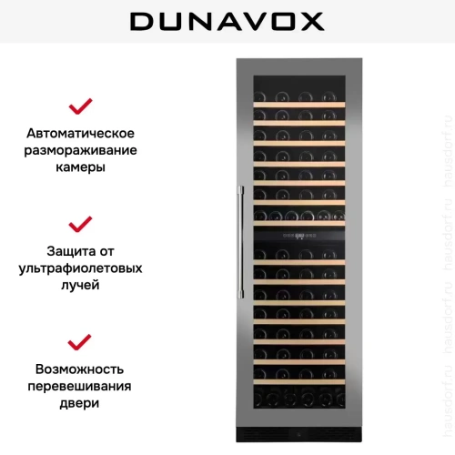 Винный шкаф Dunavox DX-123.338DSS фото 5