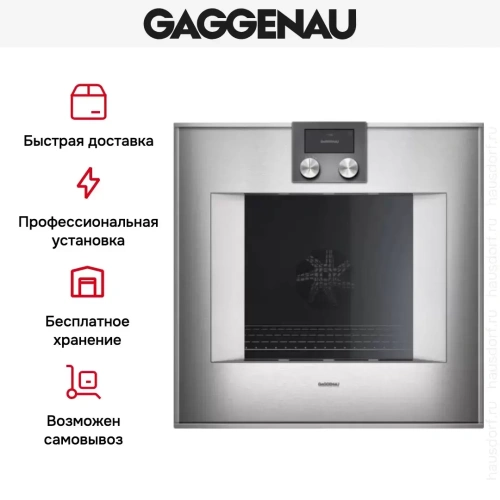 Духовой шкаф Gaggenau BO 450-111 фото 7