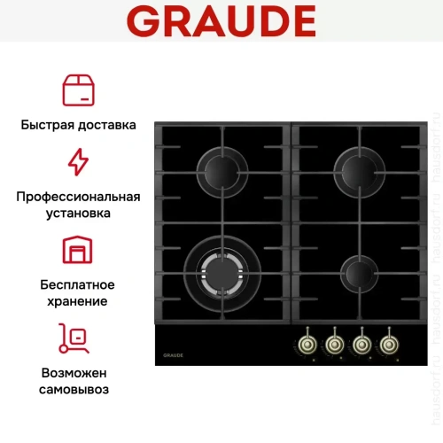 Варочная панель Graude GSK 60.1 S фото 3