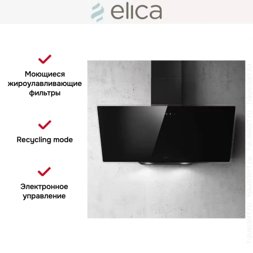 Вытяжка Elica SHIRE BK/A/90 NO PLUG фото 5