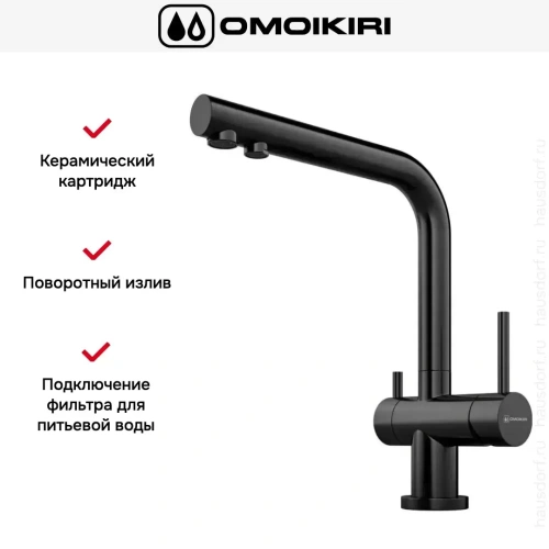 Смеситель Omoikiri NAGANO PVD-GM фото 6