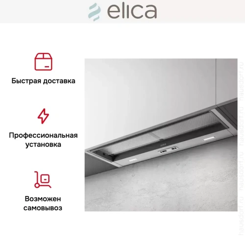 Встраиваемая вытяжка Elica CIAK 2.0 S GR/A/90 фото 6