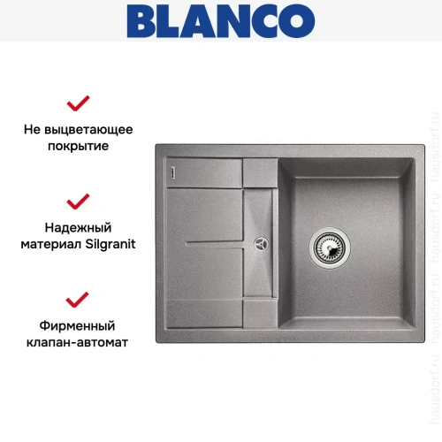 Мойка Blanco Metra 45S compact алюметаллик фото 6