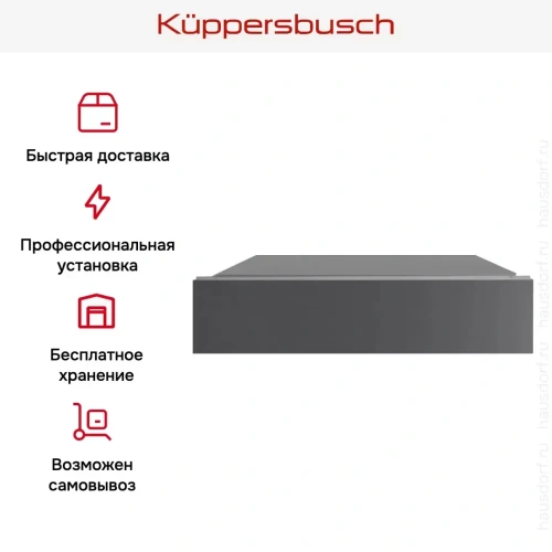 Встраиваемый подогреватель посуды Kuppersbusch CSW 6800.0 GPH фото 6