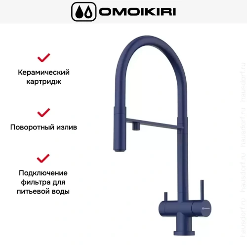 Смеситель Omoikiri KANTO IB фото 7