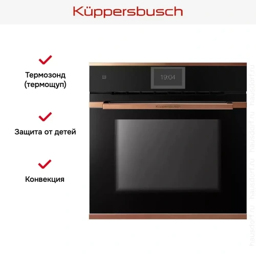 Духовой шкаф Kuppersbusch BP 6850.0 S7 Copper фото 7