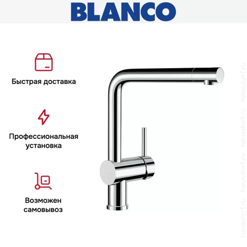 Смеситель Blanco Linus-F хром фото 4