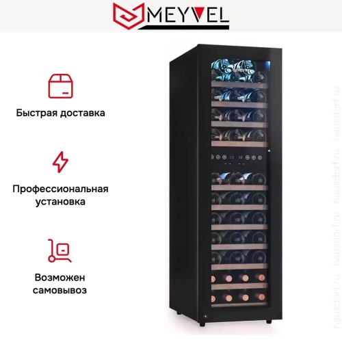 Винный шкаф Meyvel MV53-KBF2 фото 11